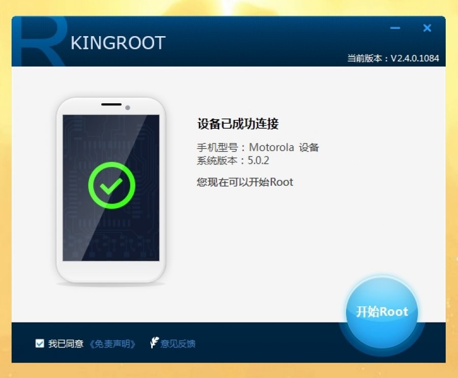 kingroot windows 10 download english